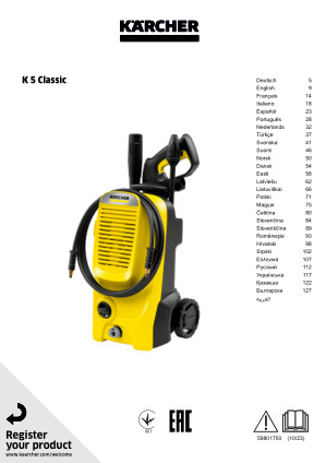 מכונת שטיפה בלחץ K5 Classic